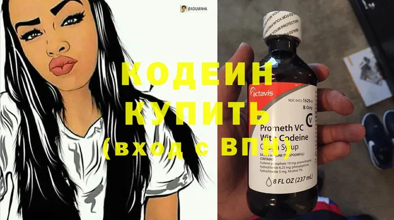 купить наркотики цена  Аксай  Codein Purple Drank 